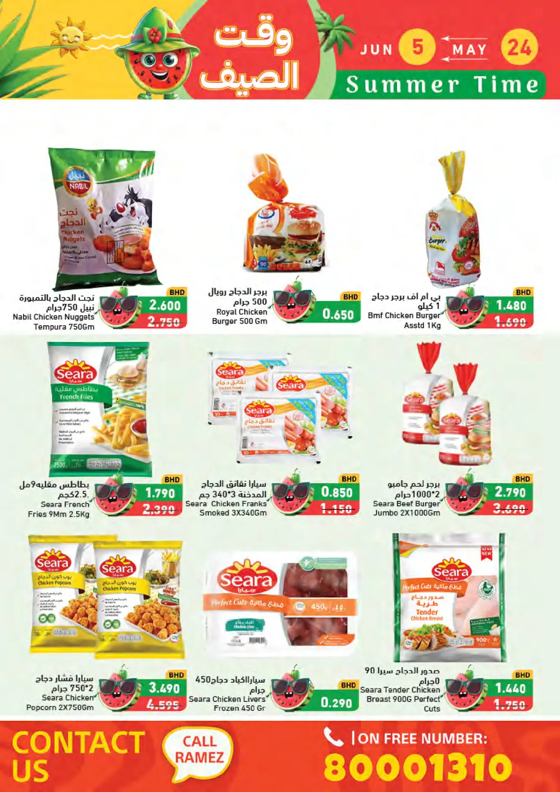 Page 17 in Summer time offers at Ramez Markets Bahrain