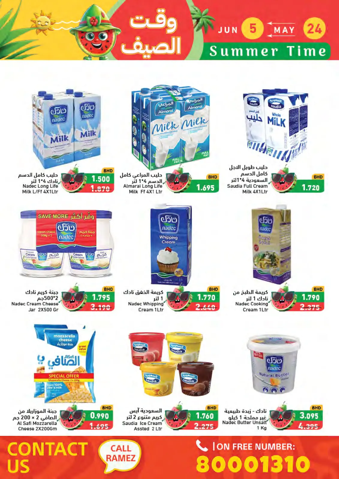 Page 21 in Summer time offers at Ramez Markets Bahrain