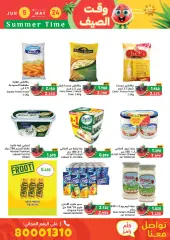 Page 22 in Summer time offers at Ramez Markets Bahrain