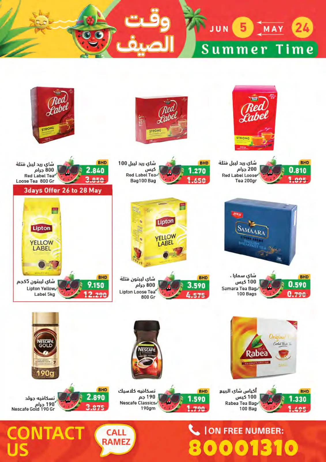 Page 25 in Summer time offers at Ramez Markets Bahrain
