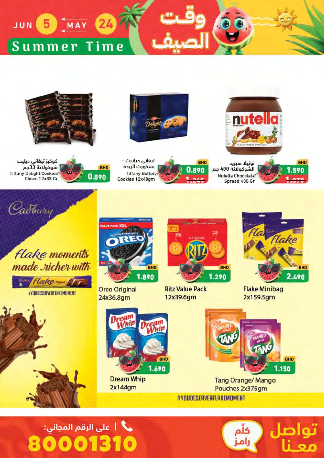 Page 28 in Summer time offers at Ramez Markets Bahrain