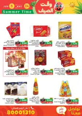 Page 32 in Summer time offers at Ramez Markets Bahrain