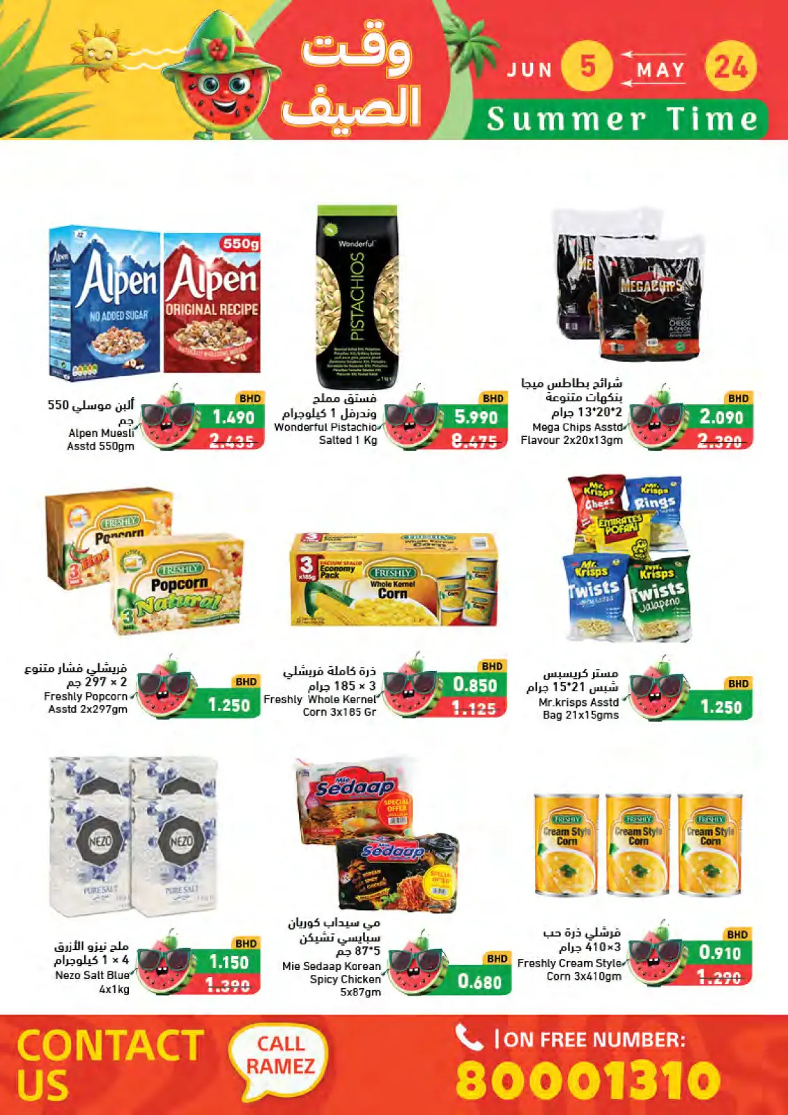 Page 33 in Summer time offers at Ramez Markets Bahrain