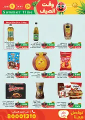 Page 34 in Summer time offers at Ramez Markets Bahrain