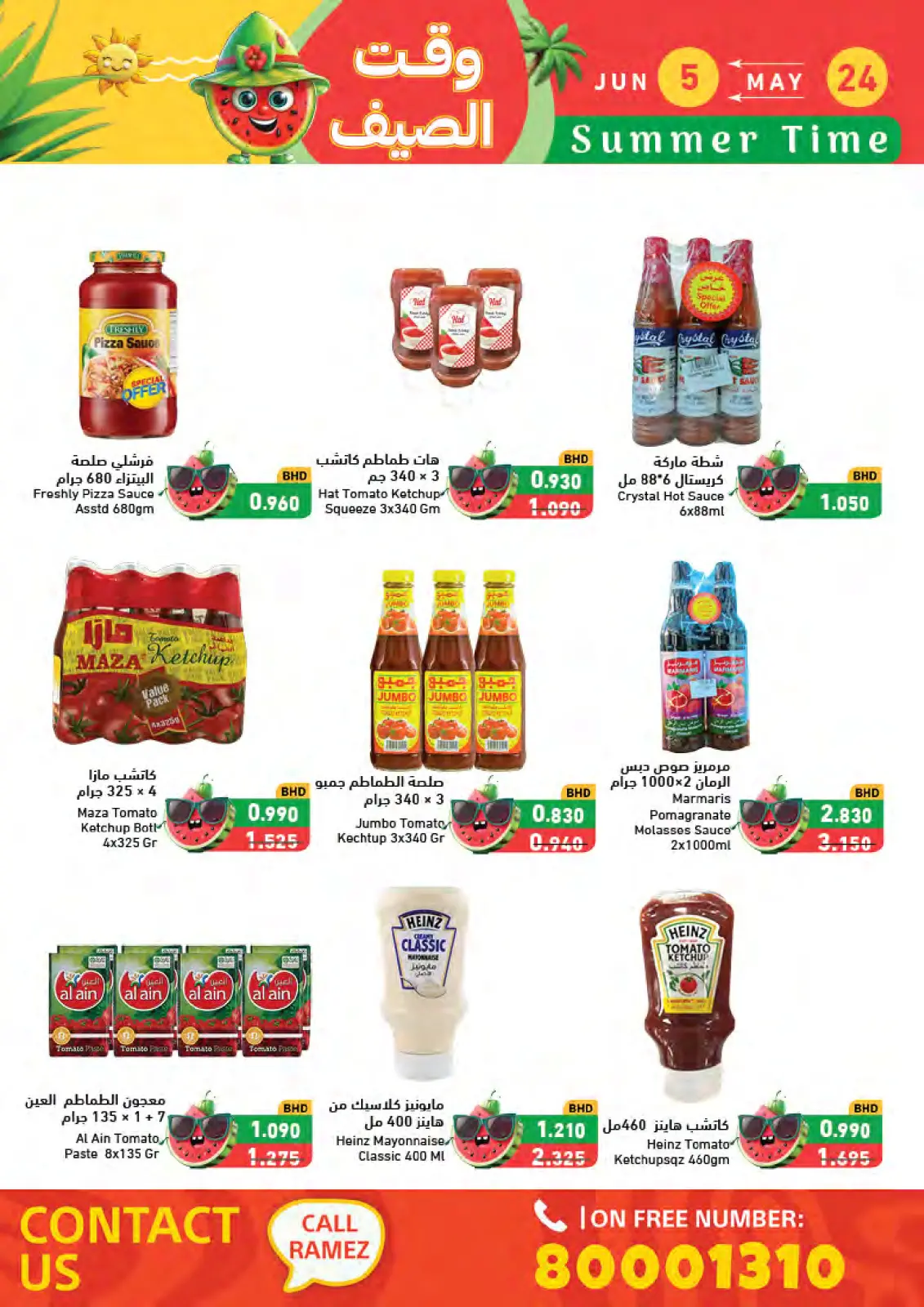 Page 37 in Summer time offers at Ramez Markets Bahrain