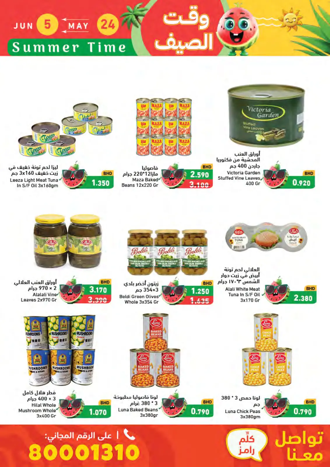 Page 38 in Summer time offers at Ramez Markets Bahrain