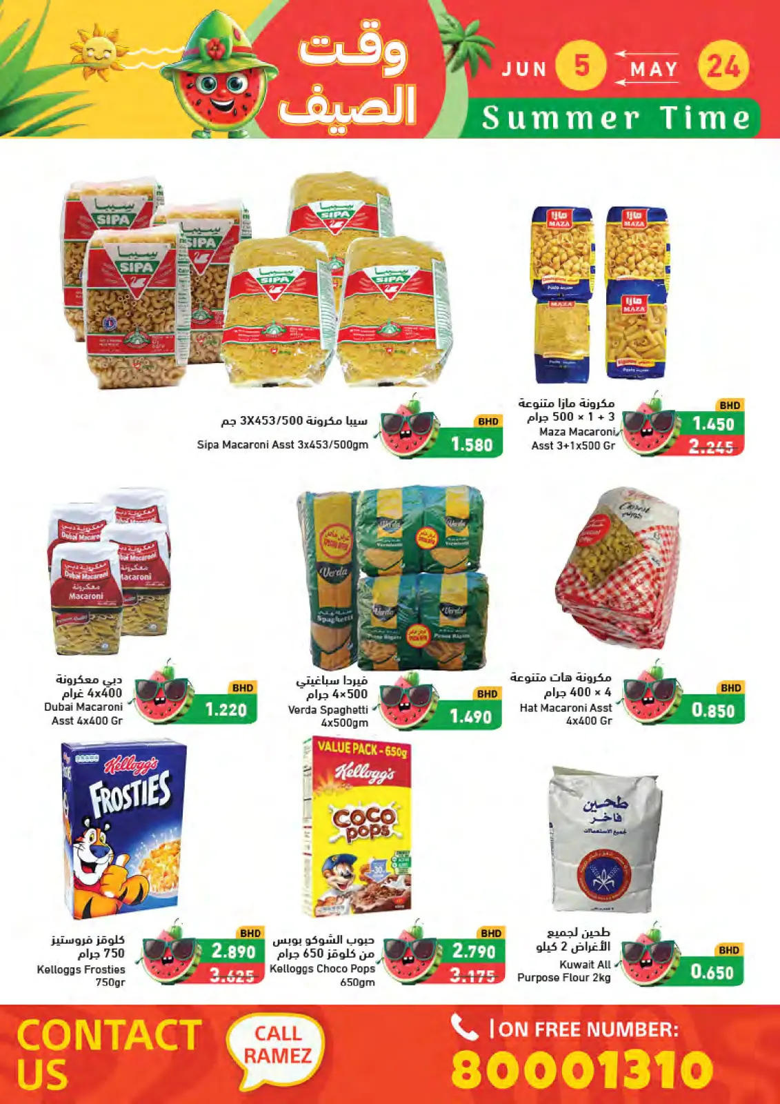 Page 39 in Summer time offers at Ramez Markets Bahrain