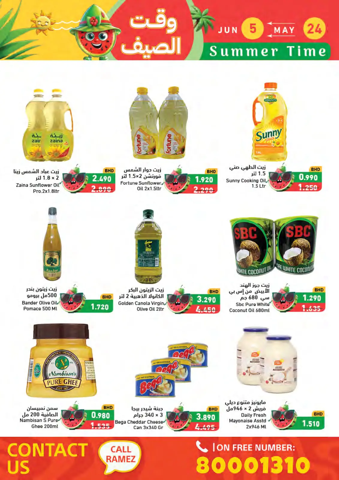 Page 41 in Summer time offers at Ramez Markets Bahrain