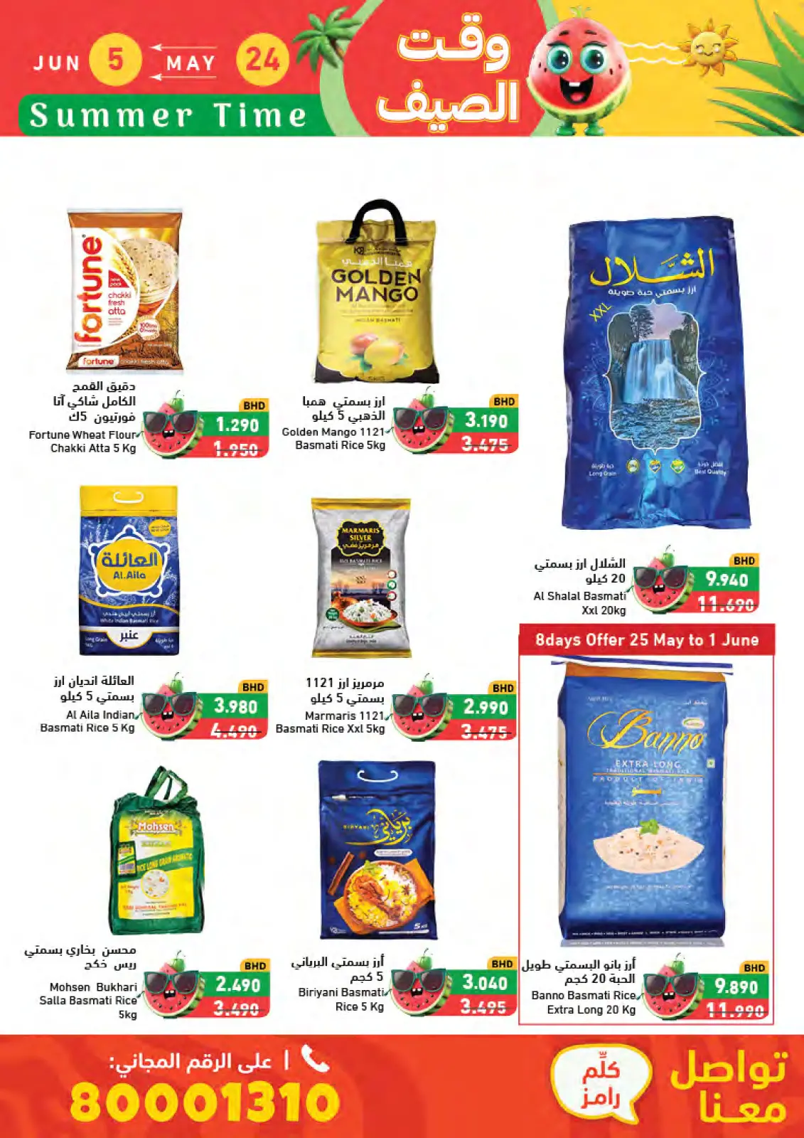 Page 42 in Summer time offers at Ramez Markets Bahrain