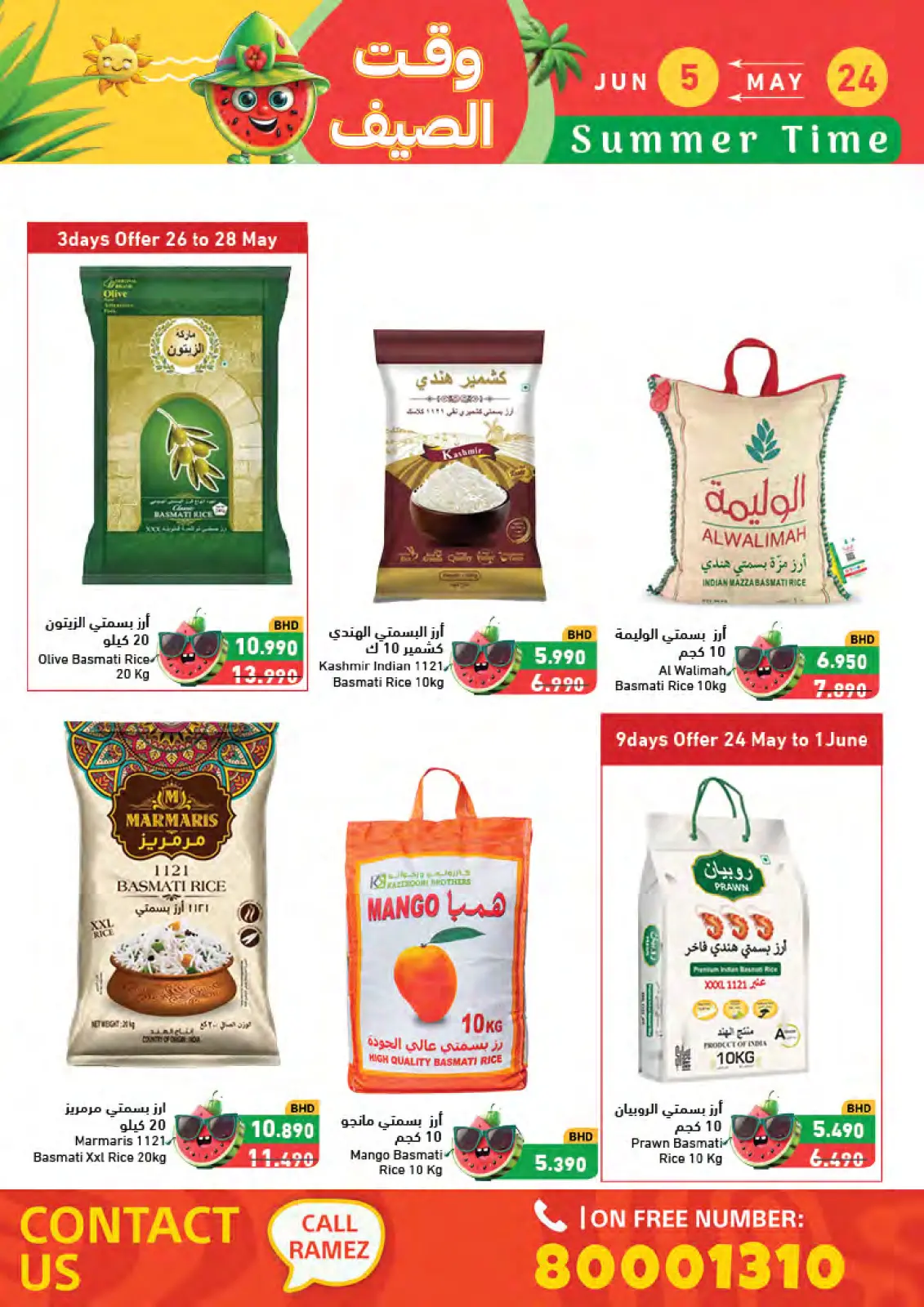 Page 43 in Summer time offers at Ramez Markets Bahrain