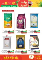 Page 44 in Summer time offers at Ramez Markets Bahrain