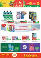 Page 45 in Summer time offers at Ramez Markets Bahrain