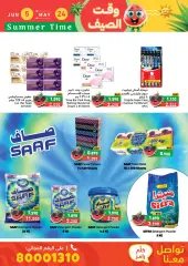 Page 46 in Summer time offers at Ramez Markets Bahrain