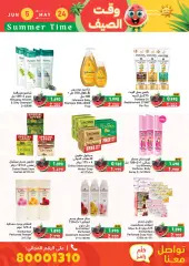 Page 48 in Summer time offers at Ramez Markets Bahrain