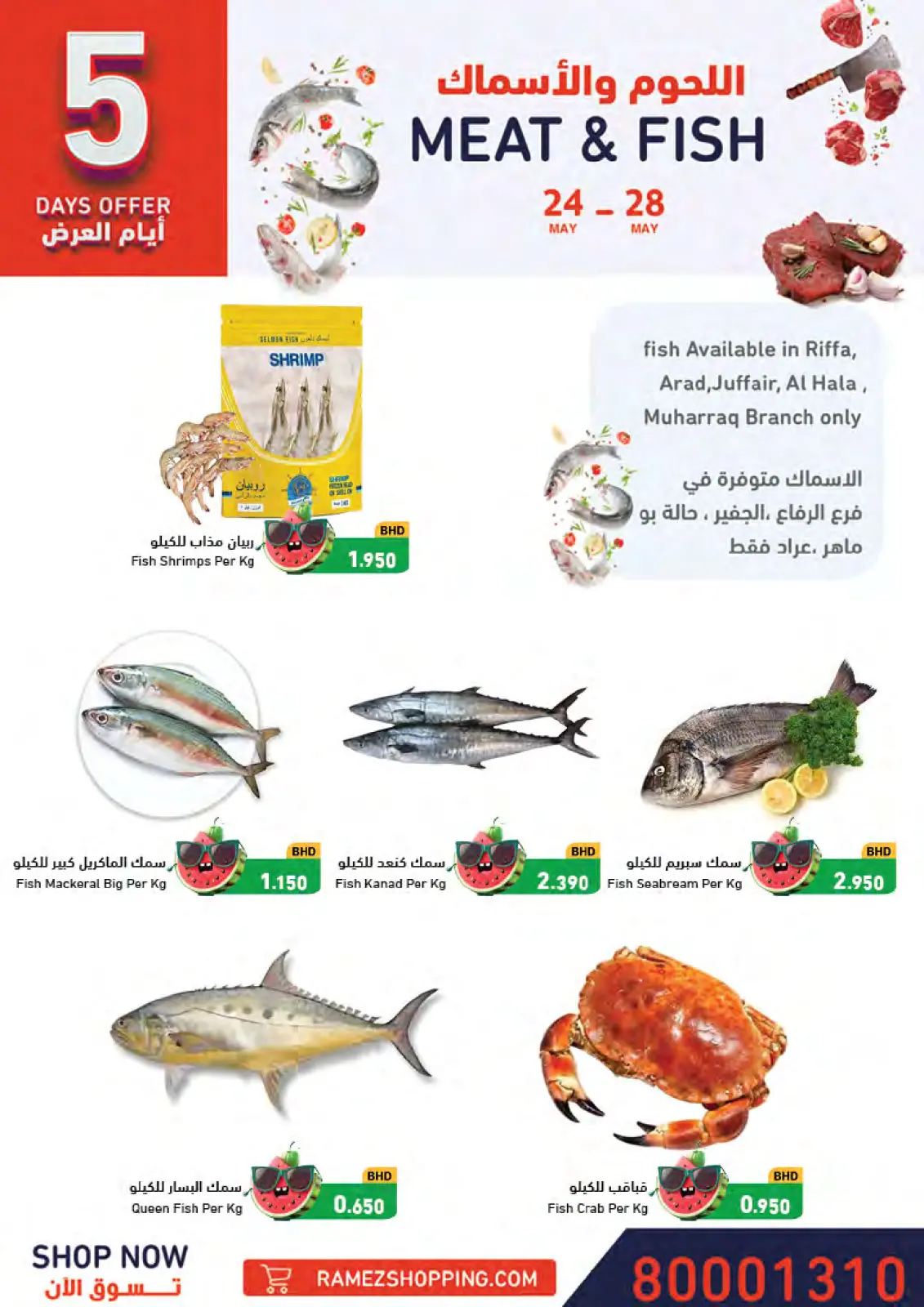 Page 6 in Summer time offers at Ramez Markets Bahrain