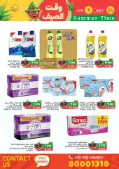 Page 51 in Summer time offers at Ramez Markets Bahrain