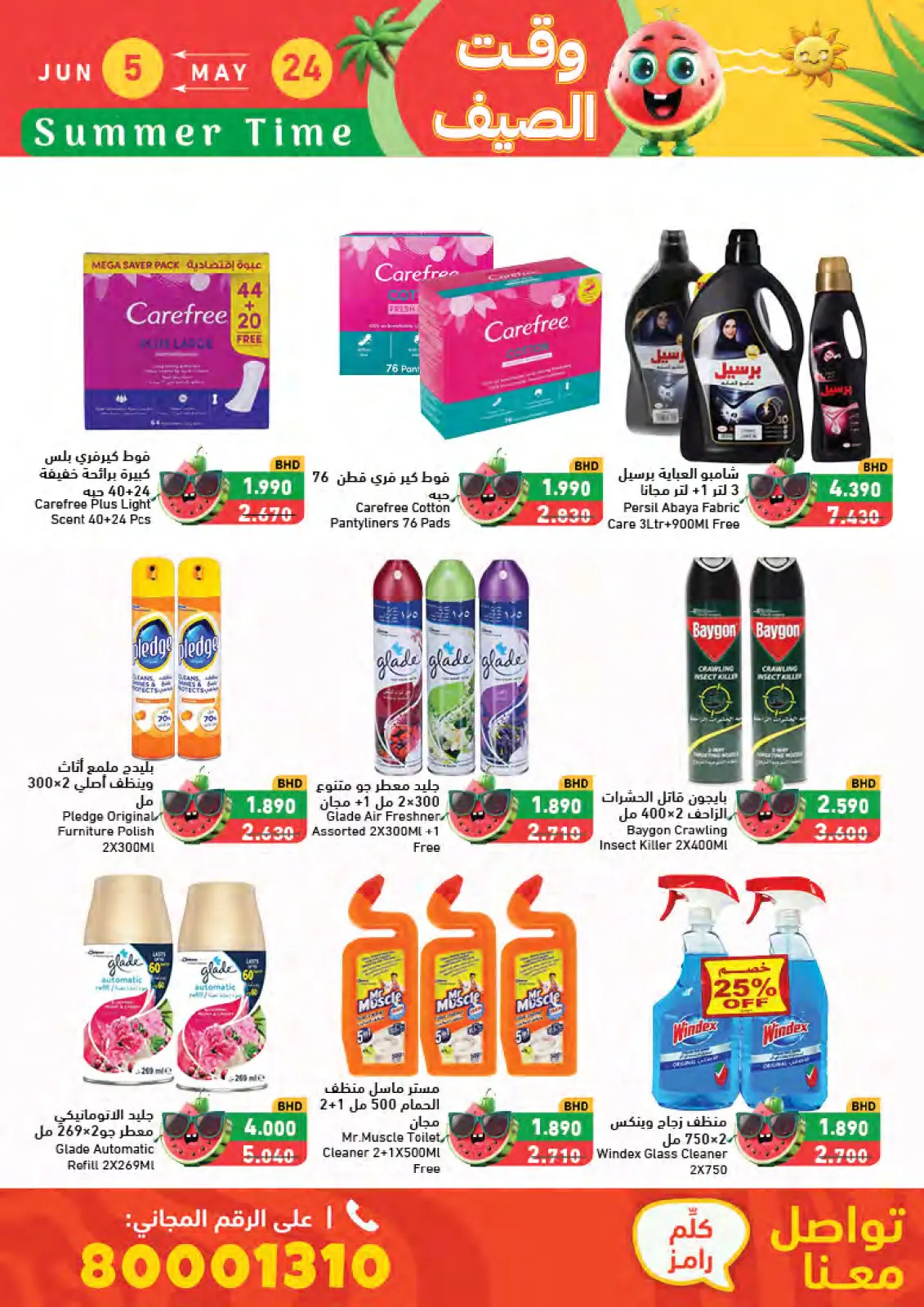Page 52 in Summer time offers at Ramez Markets Bahrain