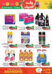 Page 52 in Summer time offers at Ramez Markets Bahrain