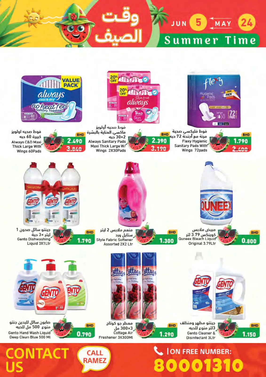 Page 53 in Summer time offers at Ramez Markets Bahrain