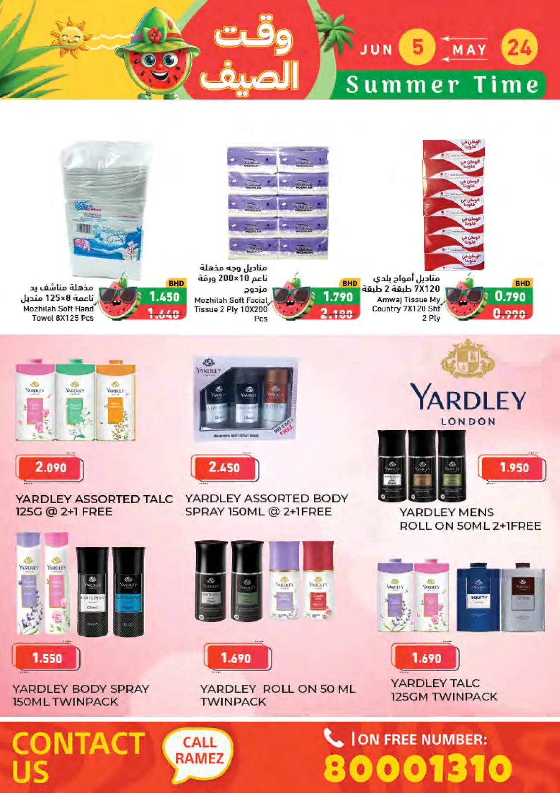 Page 55 in Summer time offers at Ramez Markets Bahrain