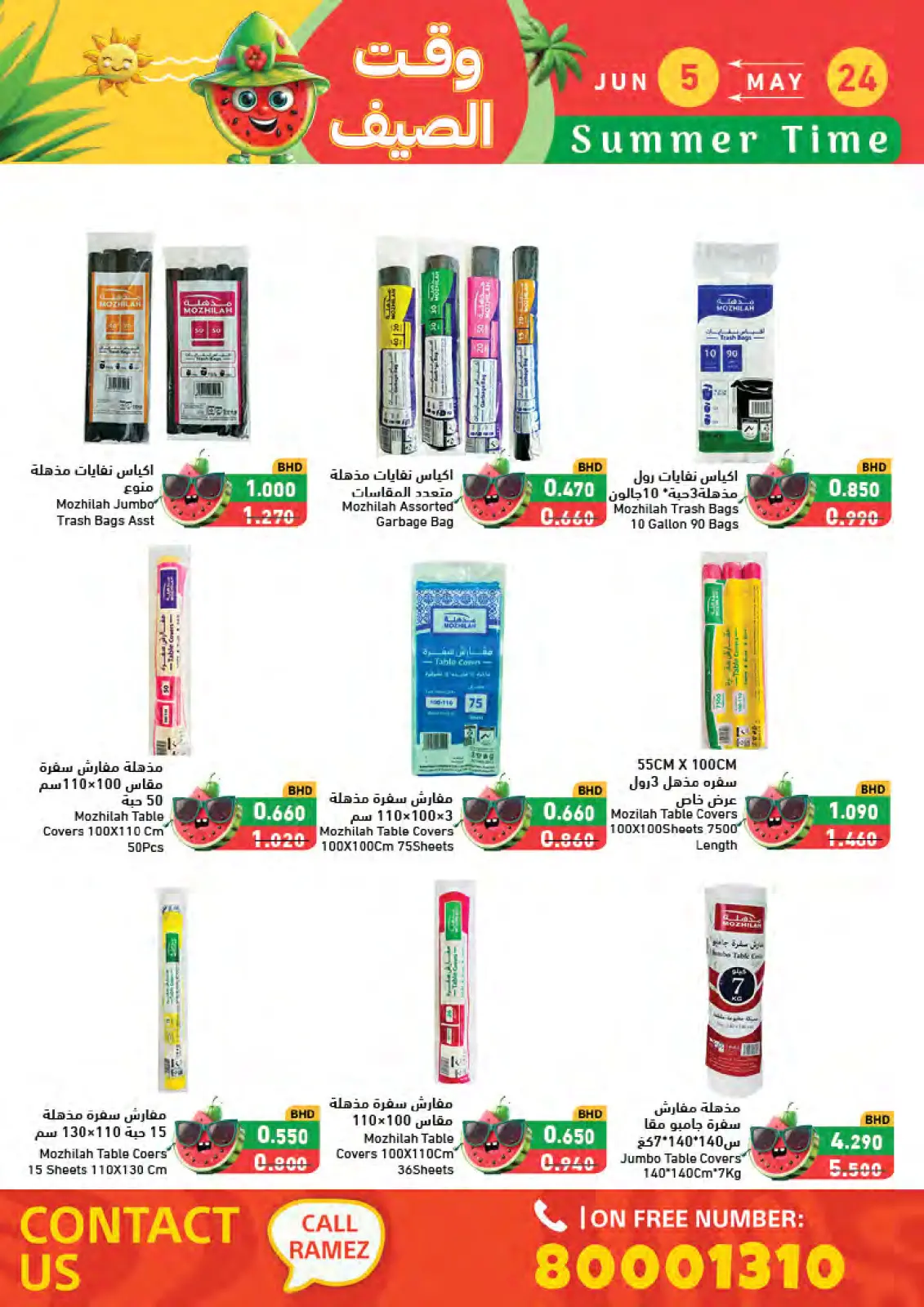 Page 57 in Summer time offers at Ramez Markets Bahrain