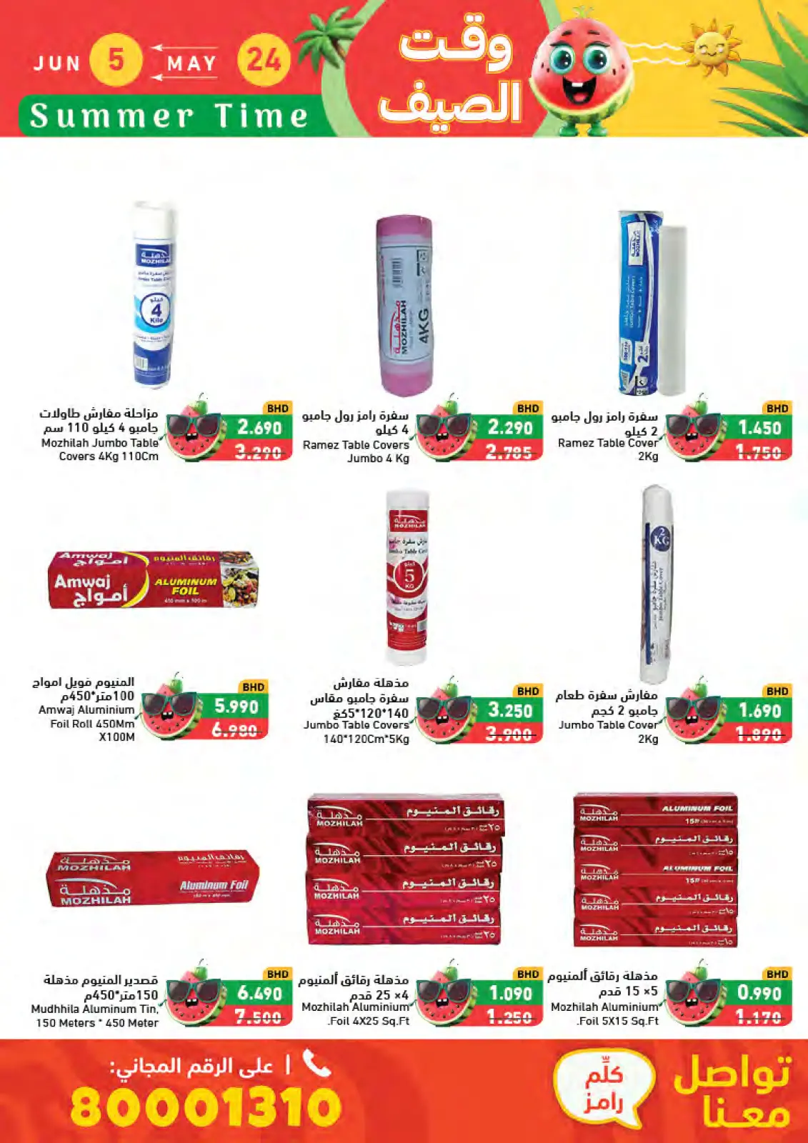 Page 58 in Summer time offers at Ramez Markets Bahrain