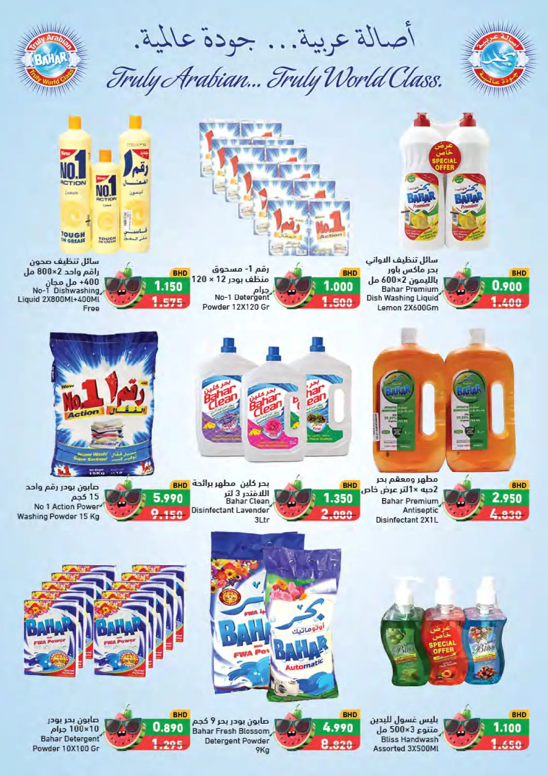 Page 59 in Summer time offers at Ramez Markets Bahrain