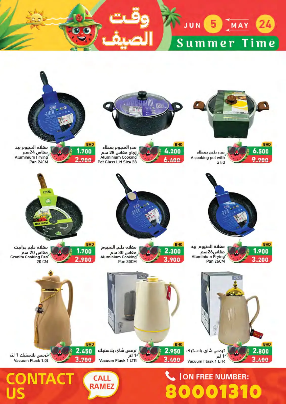 Page 61 in Summer time offers at Ramez Markets Bahrain
