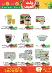 Page 62 in Summer time offers at Ramez Markets Bahrain