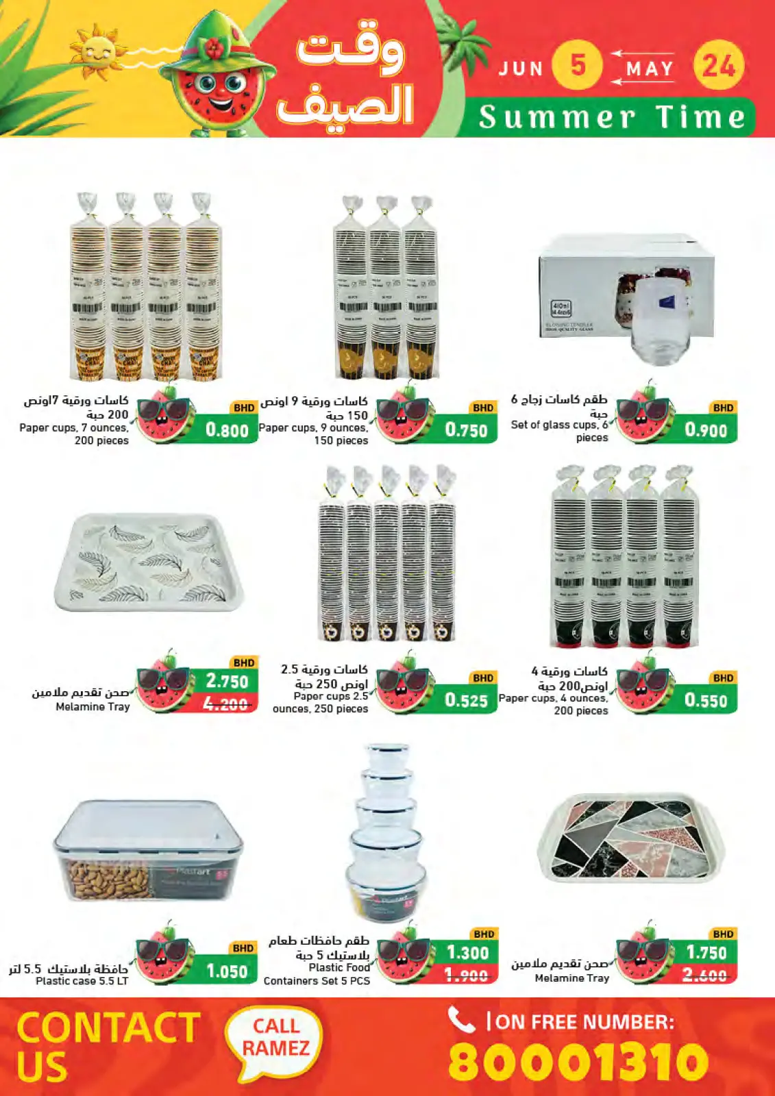 Page 63 in Summer time offers at Ramez Markets Bahrain