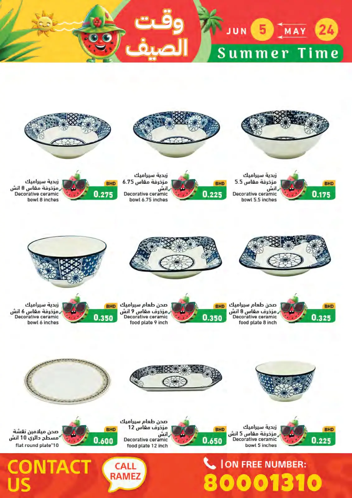 Page 65 in Summer time offers at Ramez Markets Bahrain