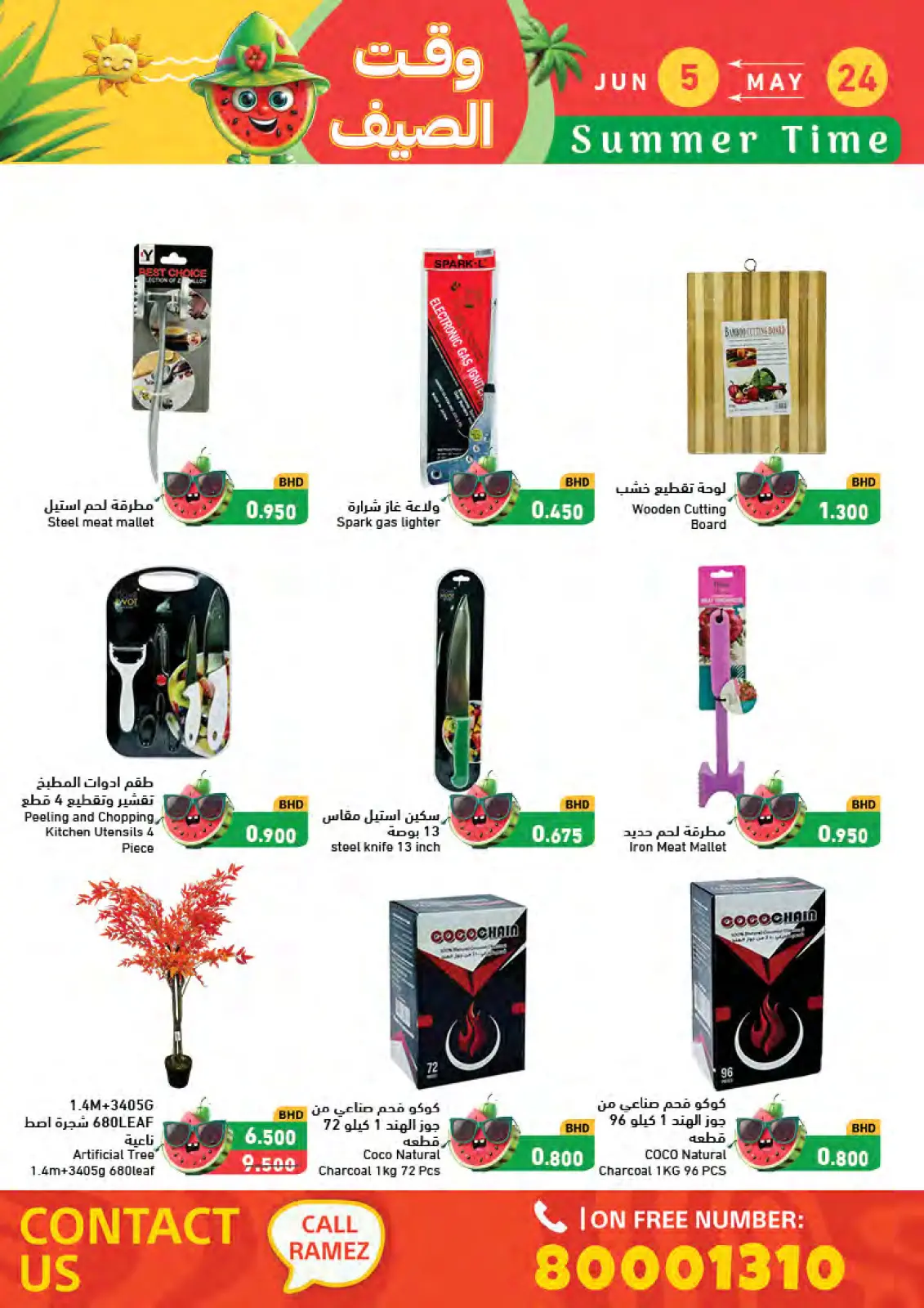 Page 67 in Summer time offers at Ramez Markets Bahrain