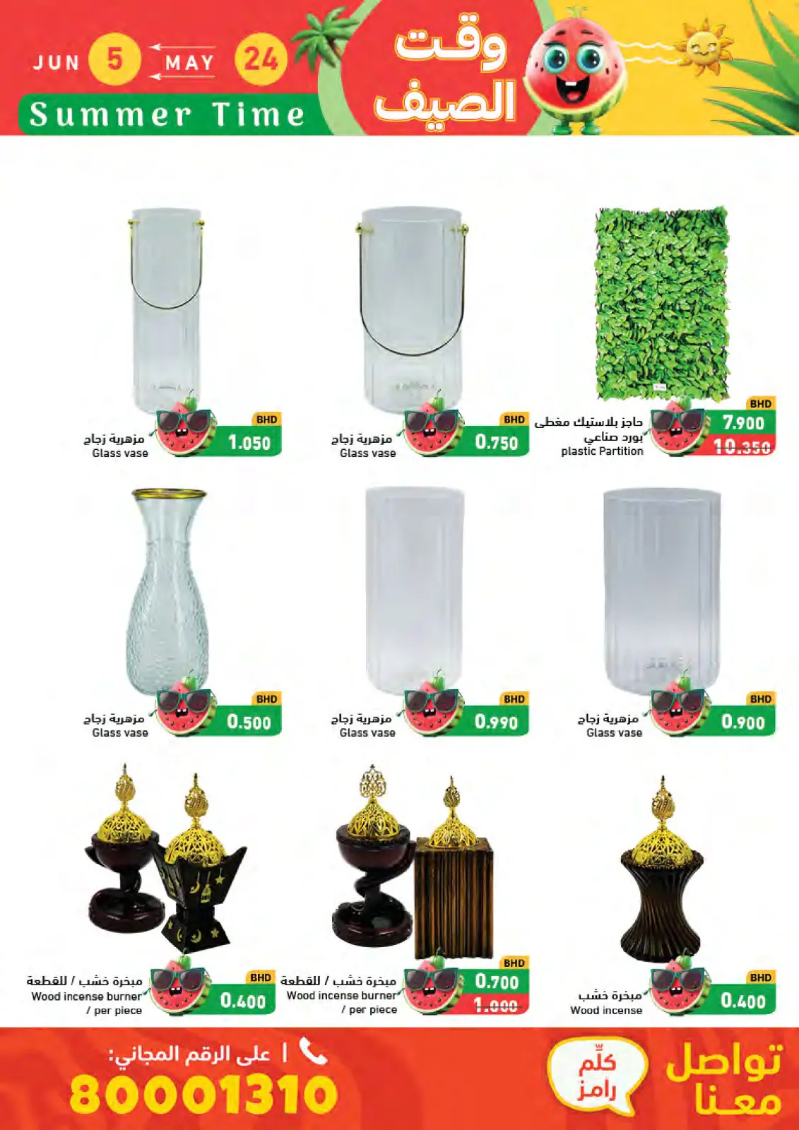 Page 68 in Summer time offers at Ramez Markets Bahrain