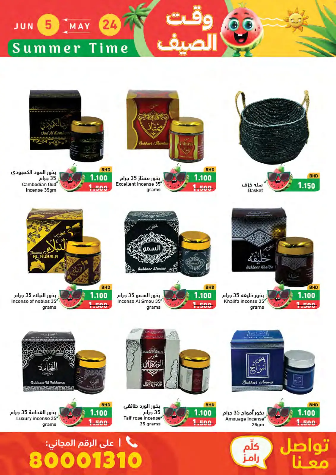 Page 70 in Summer time offers at Ramez Markets Bahrain