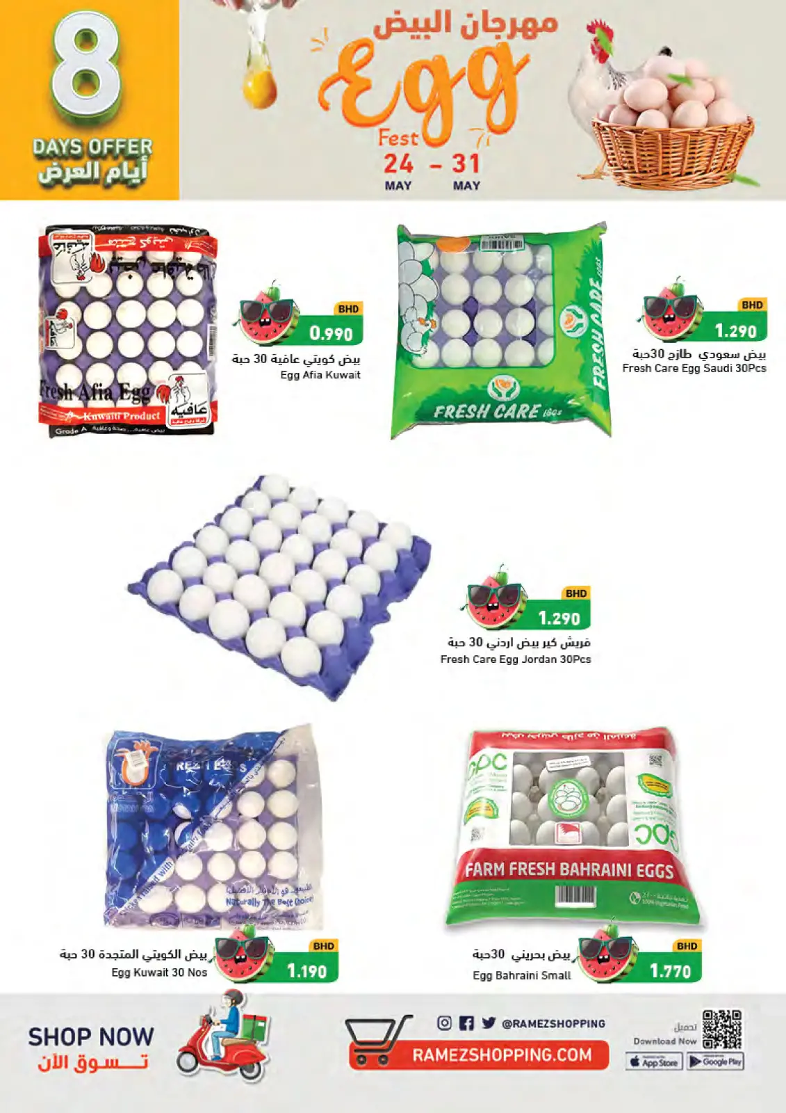 Page 8 in Summer time offers at Ramez Markets Bahrain