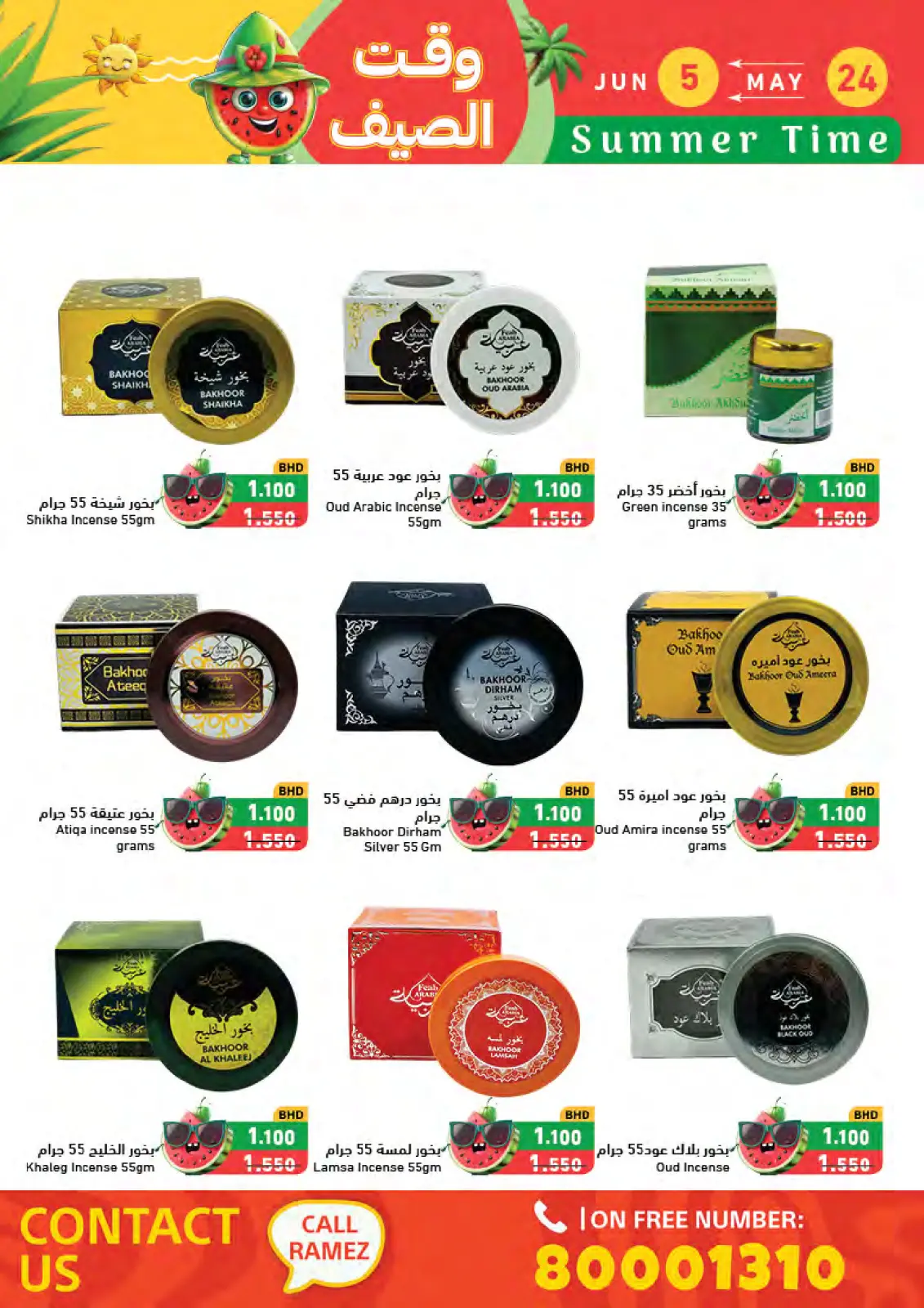 Page 71 in Summer time offers at Ramez Markets Bahrain