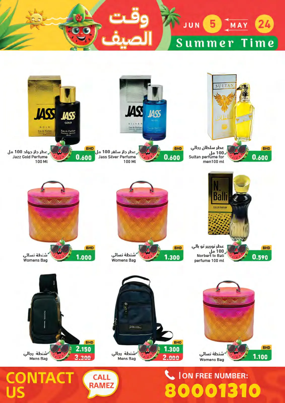 Page 73 in Summer time offers at Ramez Markets Bahrain