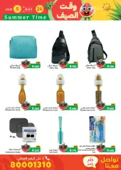 Page 74 in Summer time offers at Ramez Markets Bahrain