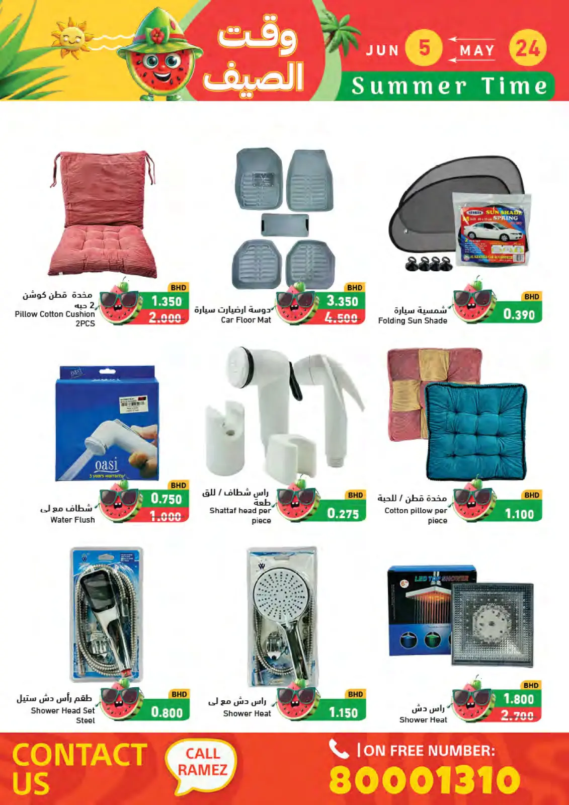 Page 75 in Summer time offers at Ramez Markets Bahrain
