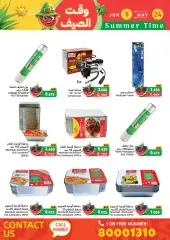 Page 77 in Summer time offers at Ramez Markets Bahrain