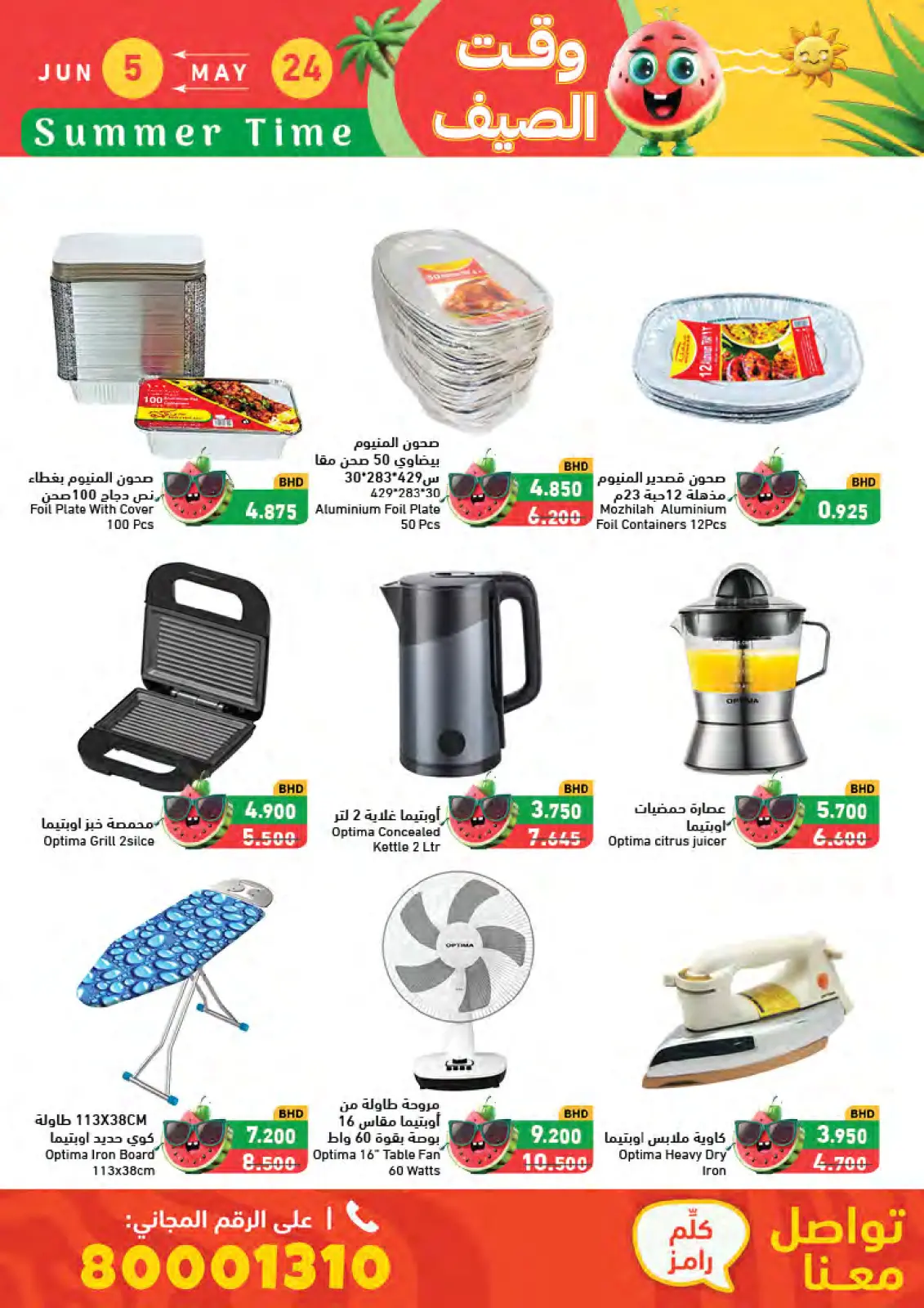 Page 78 in Summer time offers at Ramez Markets Bahrain