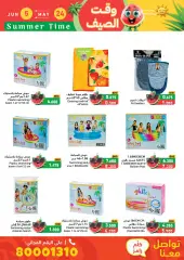 Page 80 in Summer time offers at Ramez Markets Bahrain