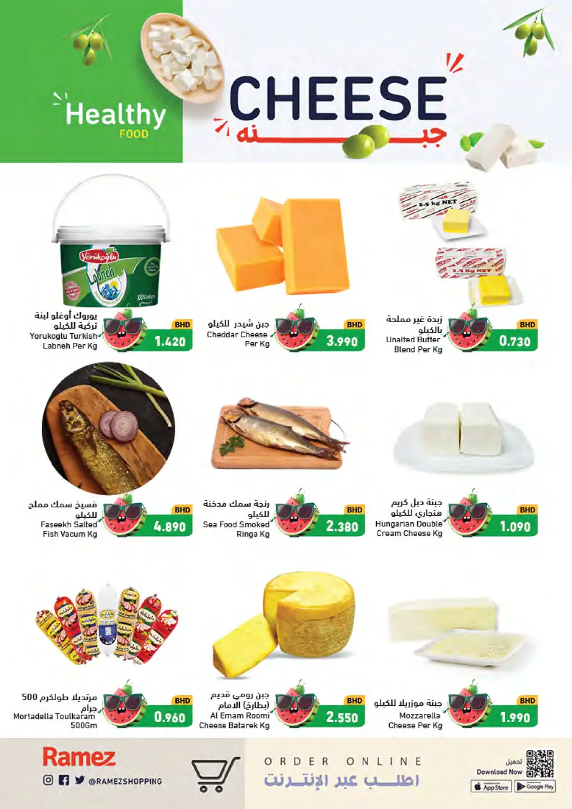 Page 9 in Summer time offers at Ramez Markets Bahrain