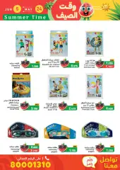 Page 82 in Summer time offers at Ramez Markets Bahrain