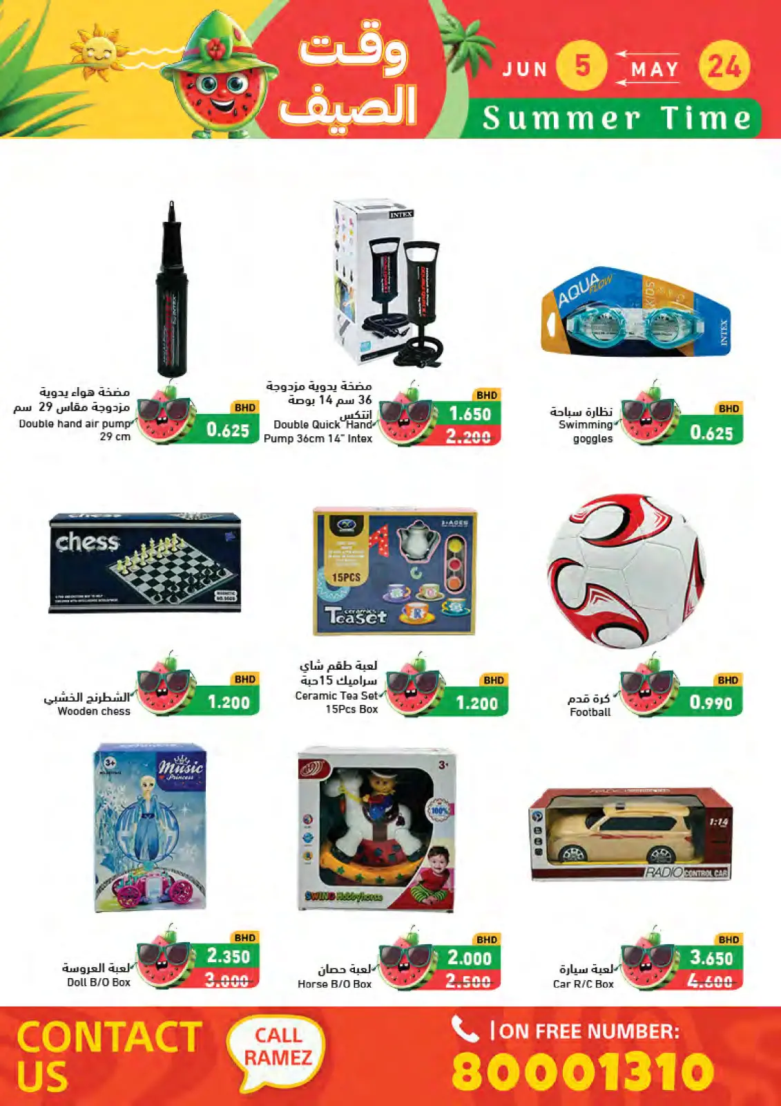 Page 83 in Summer time offers at Ramez Markets Bahrain