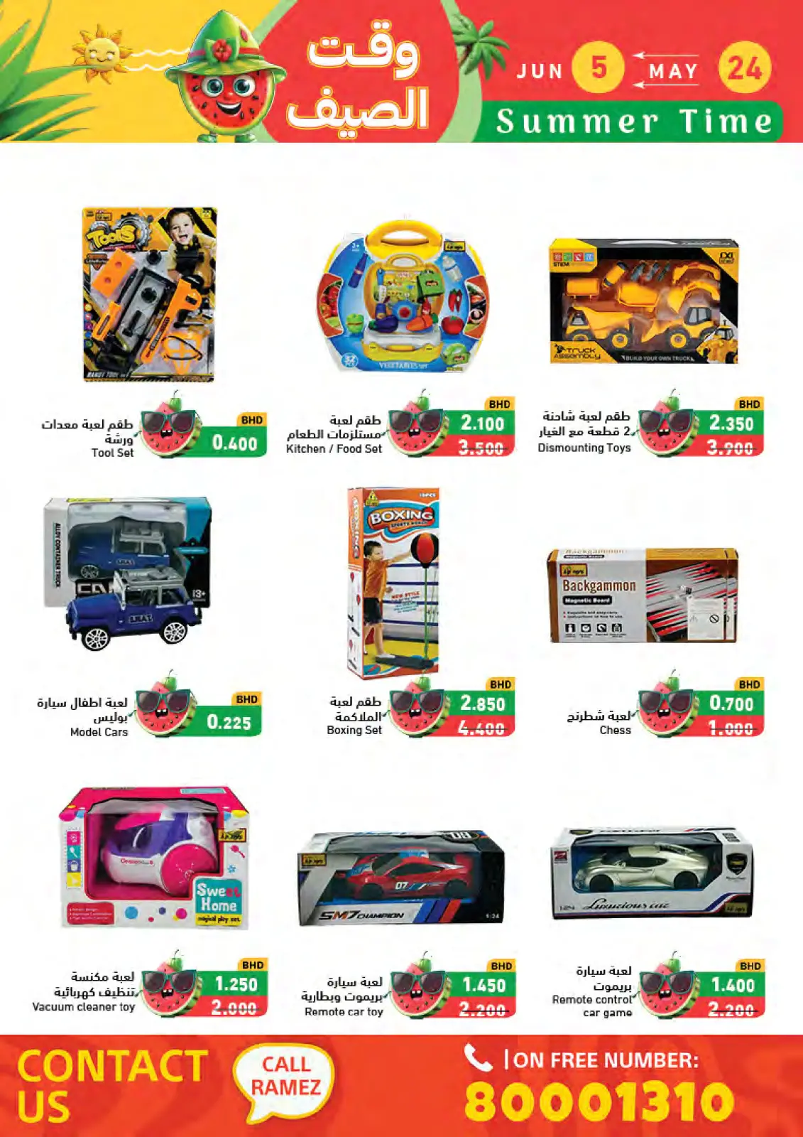 Page 85 in Summer time offers at Ramez Markets Bahrain