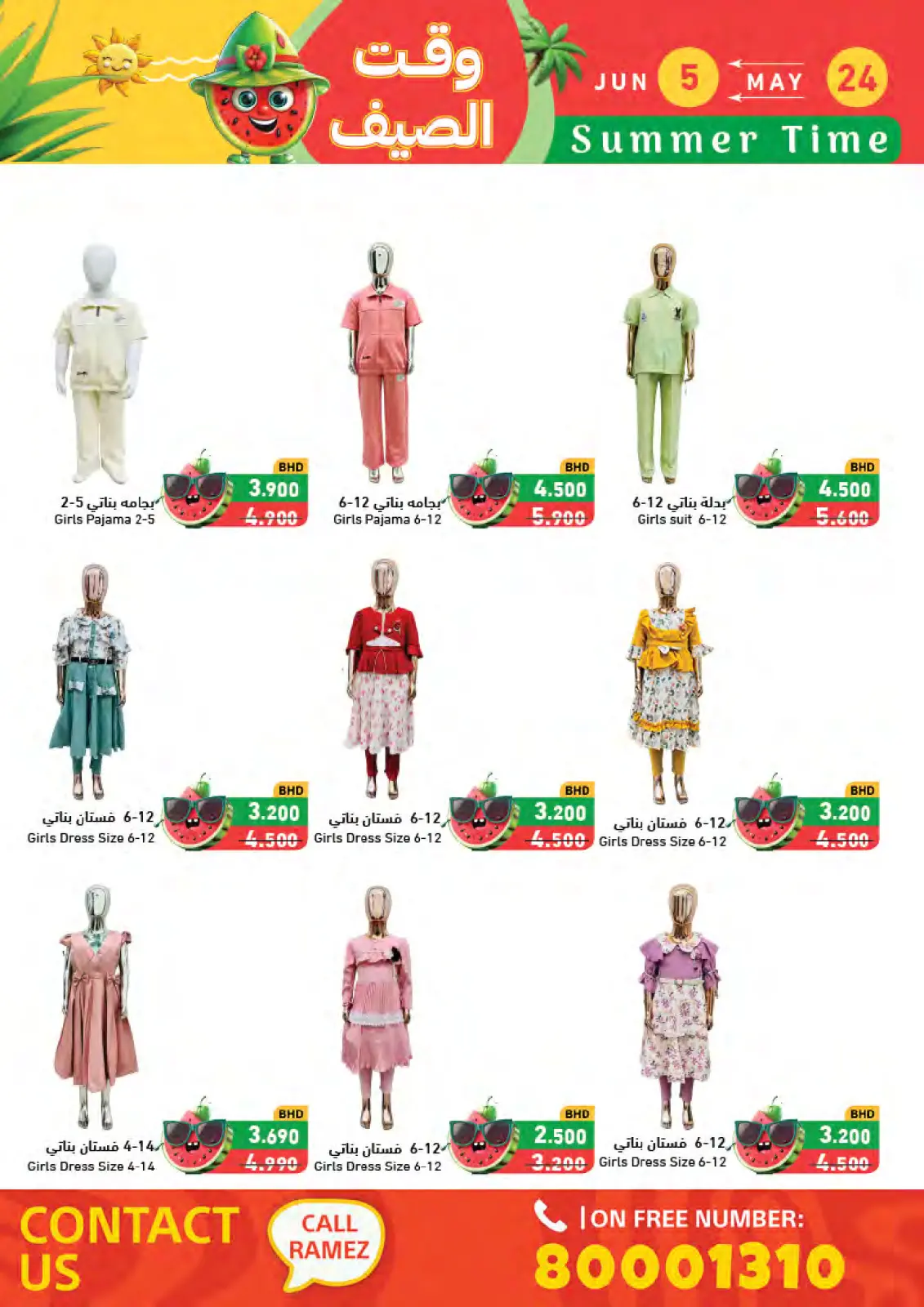 Page 87 in Summer time offers at Ramez Markets Bahrain