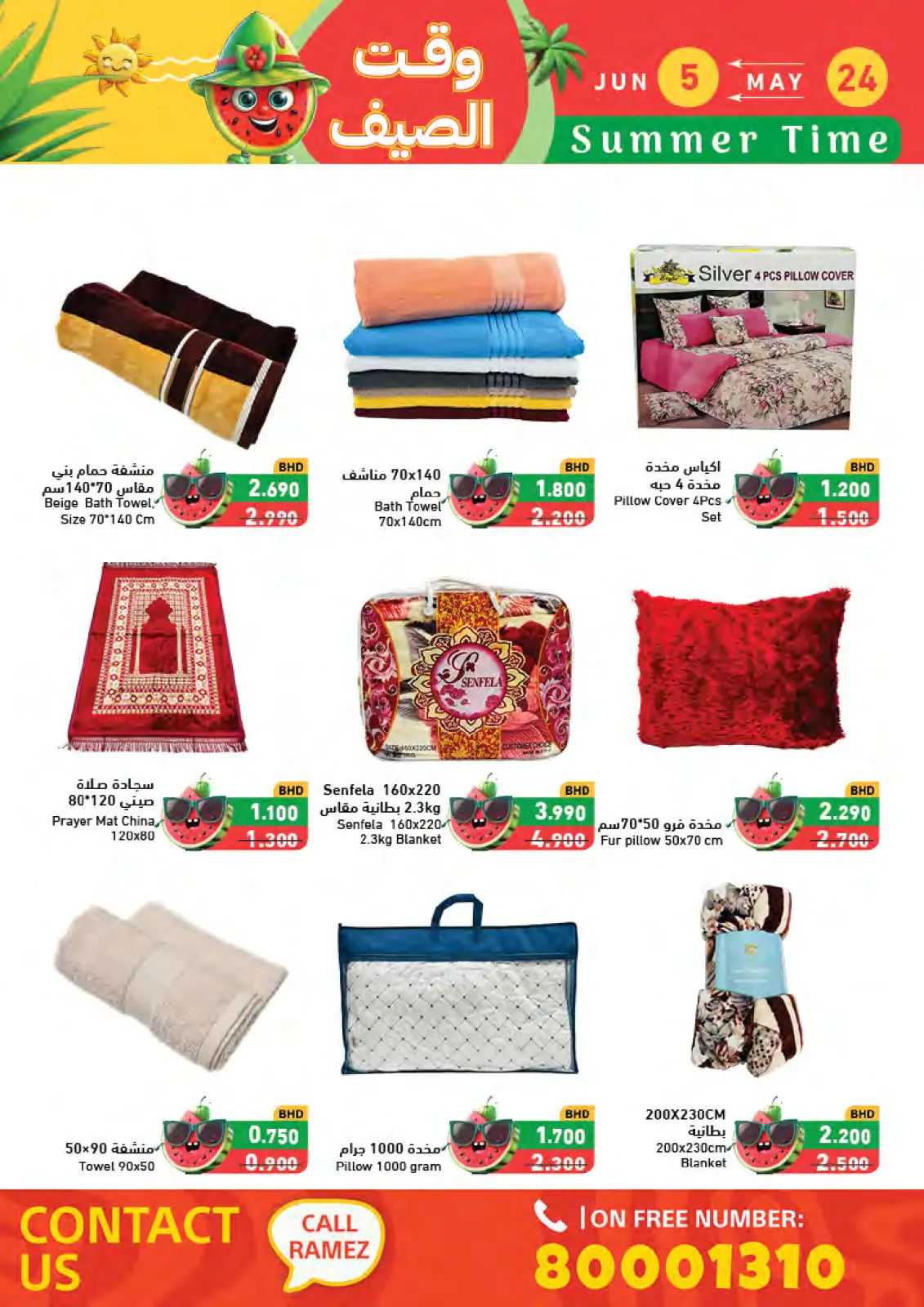 Page 93 in Summer time offers at Ramez Markets Bahrain