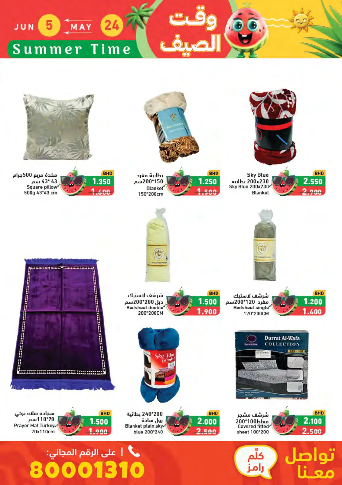 Page 94 in Summer time offers at Ramez Markets Bahrain
