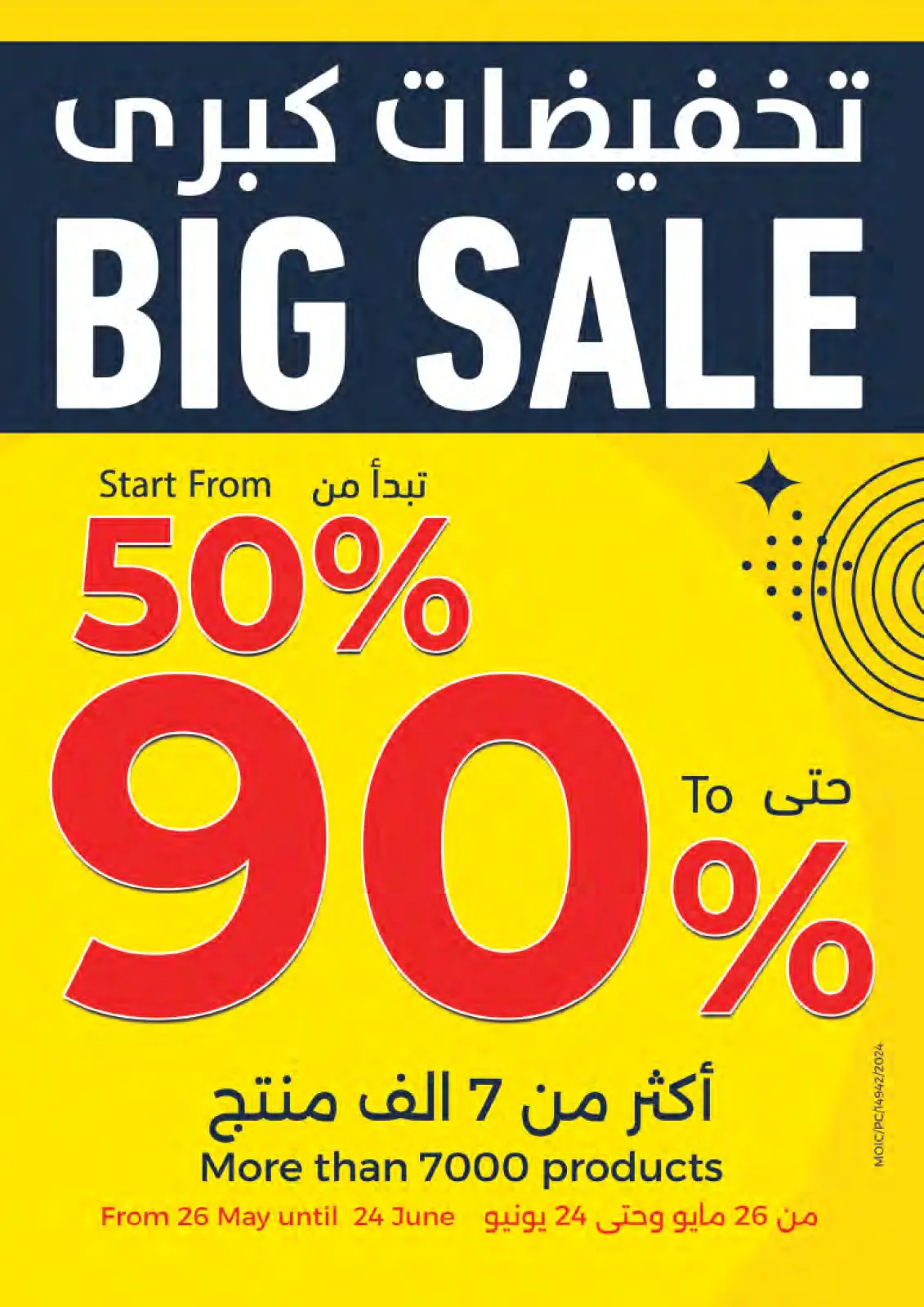 Page 96 in Summer time offers at Ramez Markets Bahrain